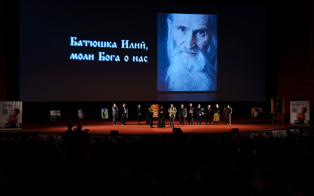 В день памяти Старца Илия прошел премьерный показ фильма о его жизни и чудесах