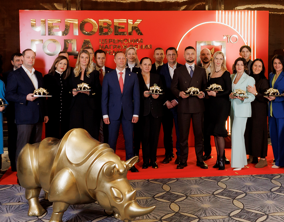 Человек года