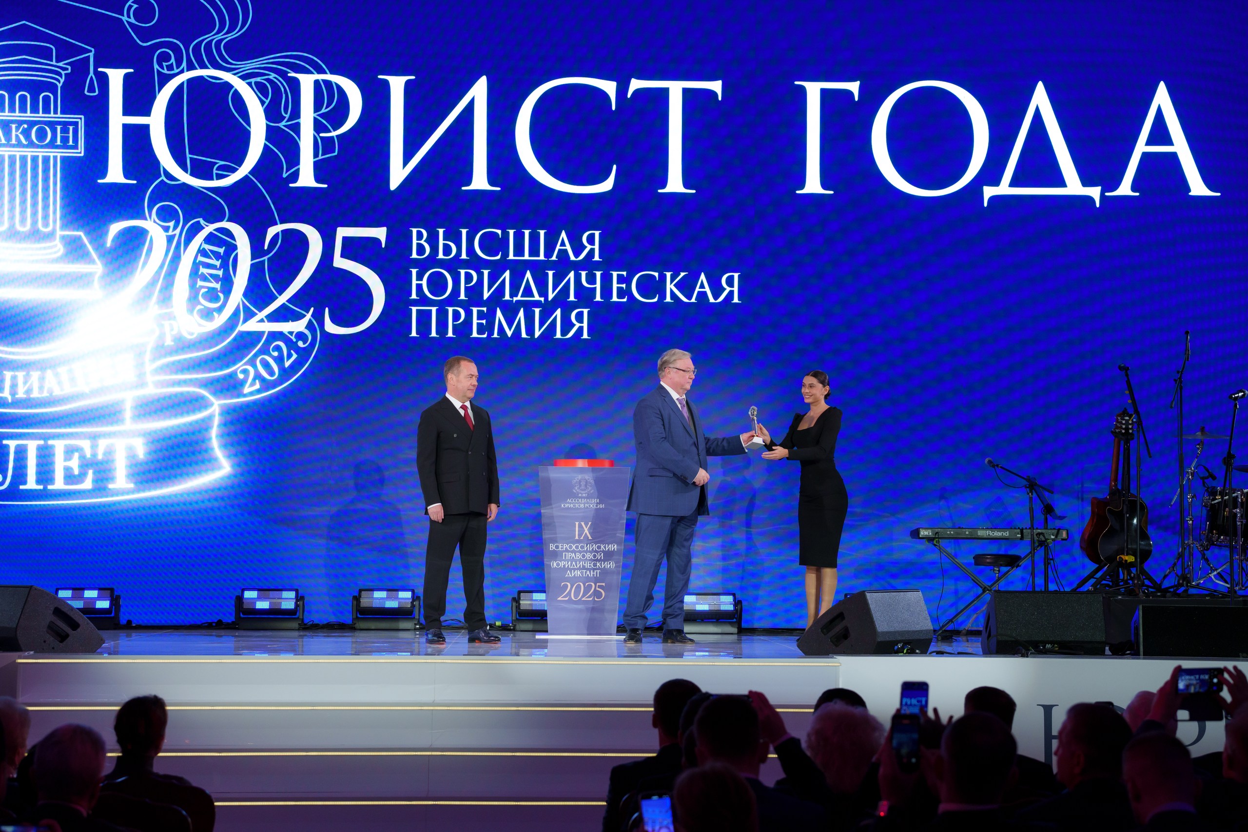 Юрист года 2025