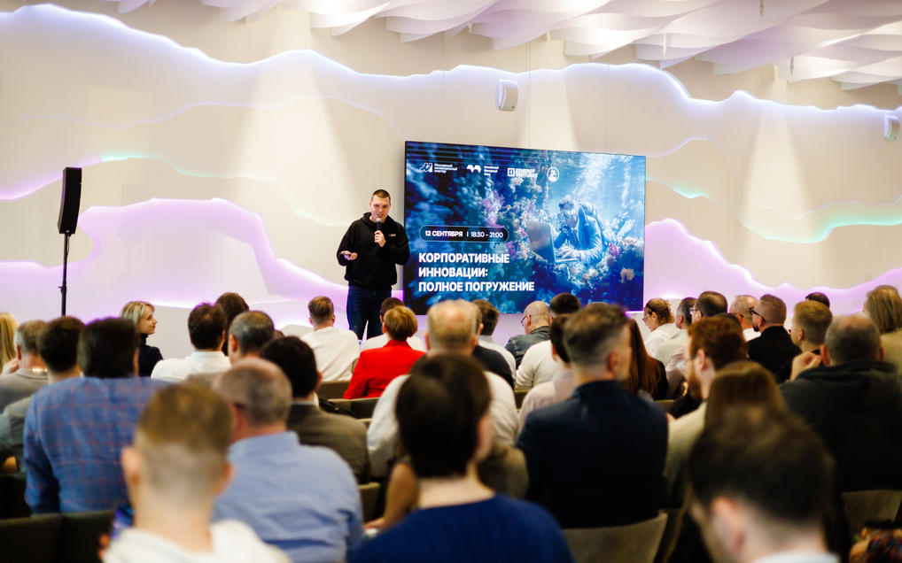 Взаимодействие крупного бизнеса со стартапами обсудили на DiveIn: корпоративные инновации