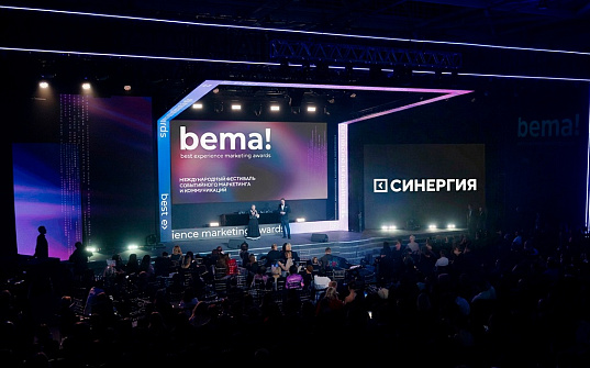 «Синергия», MarketEmotion Group и bema! объявили о стратегическом партнерстве